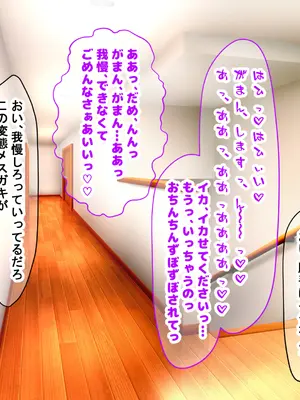 [なのはなジャム] クラスのアイドルはエロ配信者〜人前で犯●れ中出しされ悦び喘ぐ変態女へと変貌した俺の幼馴染〜_212_mcwm