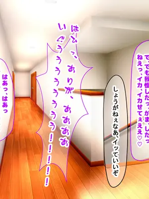 [なのはなジャム] クラスのアイドルはエロ配信者〜人前で犯●れ中出しされ悦び喘ぐ変態女へと変貌した俺の幼馴染〜_213_nulo