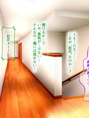 [なのはなジャム] クラスのアイドルはエロ配信者〜人前で犯●れ中出しされ悦び喘ぐ変態女へと変貌した俺の幼馴染〜_214_edrh