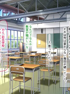 [なのはなジャム] クラスのアイドルはエロ配信者〜人前で犯●れ中出しされ悦び喘ぐ変態女へと変貌した俺の幼馴染〜_226_wuvr