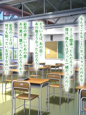 [なのはなジャム] クラスのアイドルはエロ配信者〜人前で犯●れ中出しされ悦び喘ぐ変態女へと変貌した俺の幼馴染〜_227_sfgq