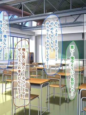 [なのはなジャム] クラスのアイドルはエロ配信者〜人前で犯●れ中出しされ悦び喘ぐ変態女へと変貌した俺の幼馴染〜_229_osie