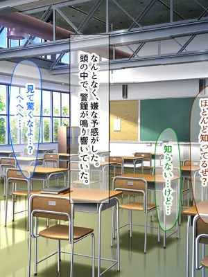 [なのはなジャム] クラスのアイドルはエロ配信者〜人前で犯●れ中出しされ悦び喘ぐ変態女へと変貌した俺の幼馴染〜_230_xyyi