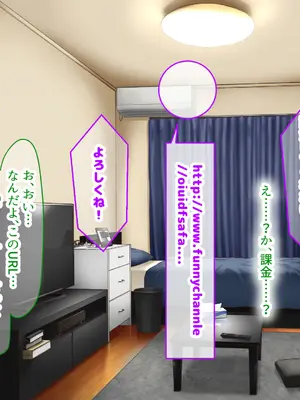 [なのはなジャム] クラスのアイドルはエロ配信者〜人前で犯●れ中出しされ悦び喘ぐ変態女へと変貌した俺の幼馴染〜_235_jwpy