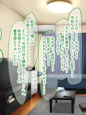 [なのはなジャム] クラスのアイドルはエロ配信者〜人前で犯●れ中出しされ悦び喘ぐ変態女へと変貌した俺の幼馴染〜_259_dquq