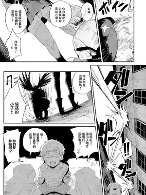 [ねいさん] The FAP City (コミック エグゼ 66) [中国翻訳] [DL版]_07_amoe