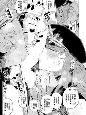 [ねいさん] The FAP City (コミック エグゼ 66) [中国翻訳] [DL版]_13_dwvs