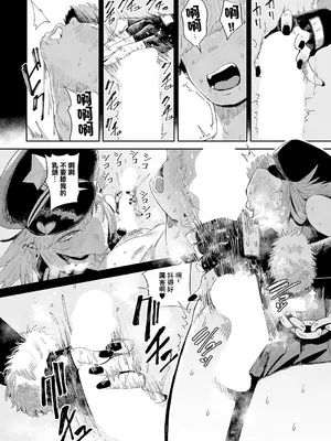 [ねいさん] The FAP City (コミック エグゼ 66) [中国翻訳] [DL版]_14_pabk