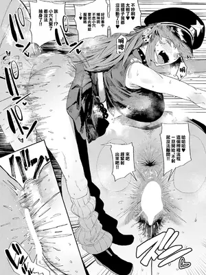 [ねいさん] The FAP City (コミック エグゼ 66) [中国翻訳] [DL版]_19_omgo