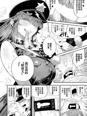 [ねいさん] The FAP City (コミック エグゼ 66) [中国翻訳] [DL版]_20_ydqh