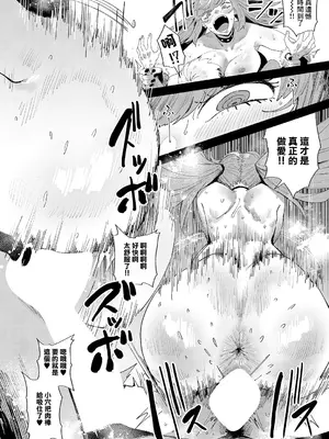 [ねいさん] The FAP City (コミック エグゼ 66) [中国翻訳] [DL版]_36_maav