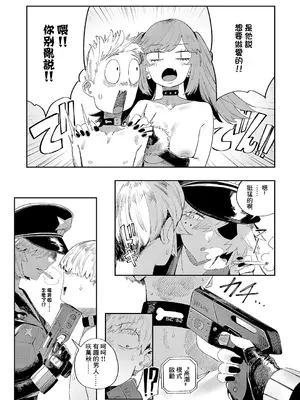 [ねいさん] The FAP City (コミック エグゼ 66) [中国翻訳] [DL版]_43_aaqg