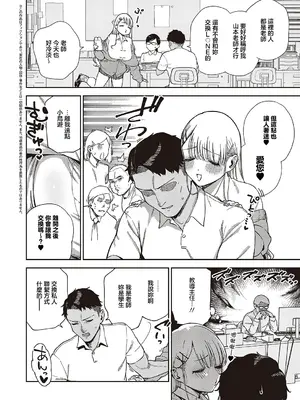 [ヘリを] 小鳥遊ちゃんは困ったちゃん (コミック エグゼ 65) [中国翻訳] [DL版]_02_qavy