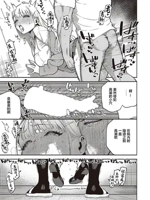 [ヘリを] 小鳥遊ちゃんは困ったちゃん (コミック エグゼ 65) [中国翻訳] [DL版]_25_kjro