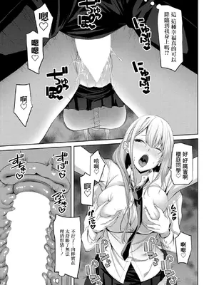 [左倉かなを] キラキラギャルと非モテ陰キャ (COMIC ペンギンクラブ 2023年7月号) [中国翻訳] [DL版]_05_sebd