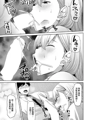 [左倉かなを] キラキラギャルと非モテ陰キャ (COMIC ペンギンクラブ 2023年7月号) [中国翻訳] [DL版]_09_indp