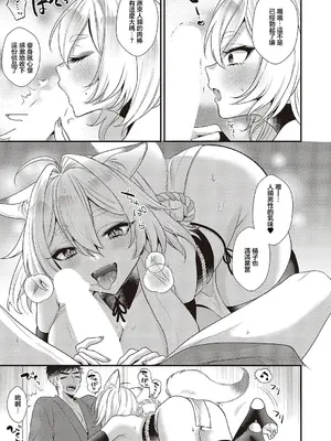 [希咲のあ] お狐様コンにちは (コミック エグゼ 65) [中国翻訳] [DL版]_07_bgle