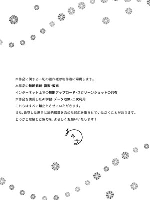 [安々庵 (安本丹)] 夫婦修業～ツンデレ幼馴染が溺愛になるまでの5日間～ [中譯]_02