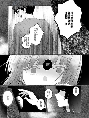 [安々庵 (安本丹)] 夫婦修業～ツンデレ幼馴染が溺愛になるまでの5日間～ [中譯]_11