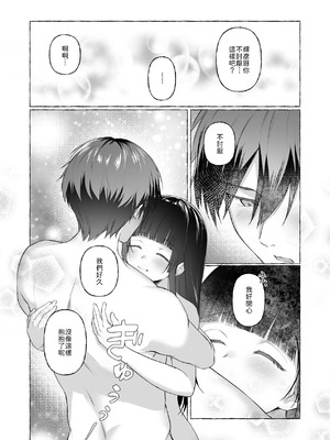 [安々庵 (安本丹)] 夫婦修業～ツンデレ幼馴染が溺愛になるまでの5日間～ [中譯]_16