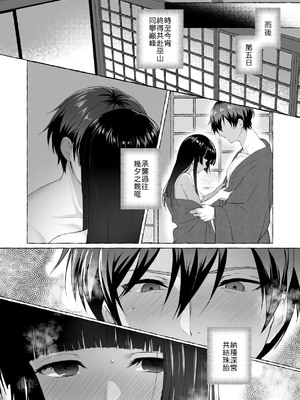 [安々庵 (安本丹)] 夫婦修業～ツンデレ幼馴染が溺愛になるまでの5日間～ [中譯]_31