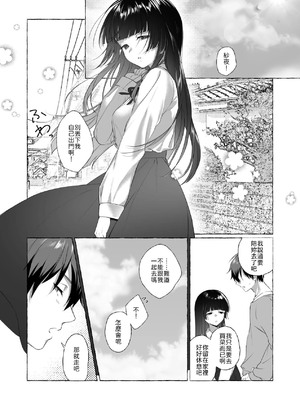 [安々庵 (安本丹)] 夫婦修業～ツンデレ幼馴染が溺愛になるまでの5日間～ [中譯]_42