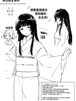 [安々庵 (安本丹)] 夫婦修業～ツンデレ幼馴染が溺愛になるまでの5日間～ [中譯]_45