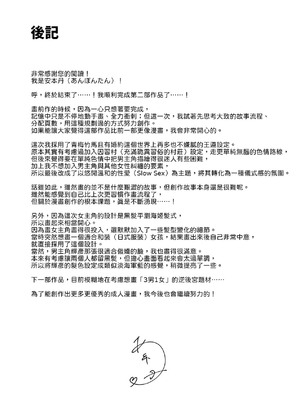 [安々庵 (安本丹)] 夫婦修業～ツンデレ幼馴染が溺愛になるまでの5日間～ [中譯]_46