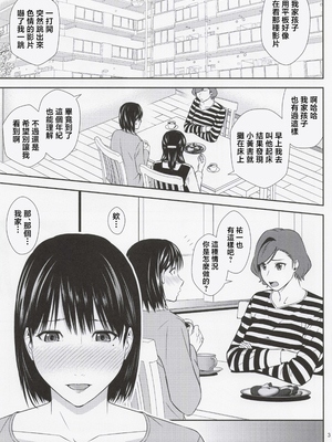 [天愚連 (ナリヲ)] 母穴を掘る22 [中国翻訳]_002