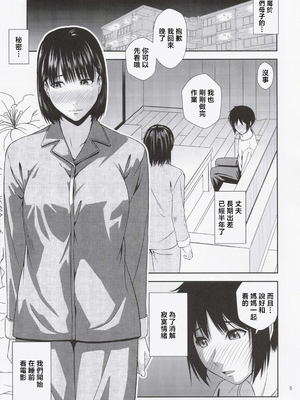 [天愚連 (ナリヲ)] 母穴を掘る22 [中国翻訳]_004