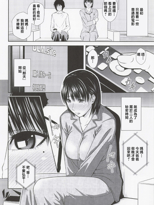 [天愚連 (ナリヲ)] 母穴を掘る22 [中国翻訳]_005