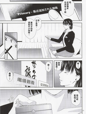 [天愚連 (ナリヲ)] 母穴を掘る22 [中国翻訳]_012