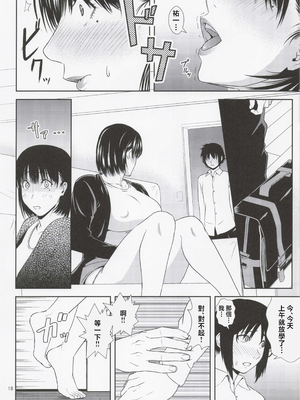 [天愚連 (ナリヲ)] 母穴を掘る22 [中国翻訳]_017