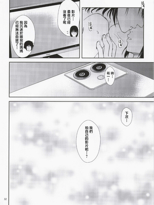 [天愚連 (ナリヲ)] 母穴を掘る22 [中国翻訳]_031