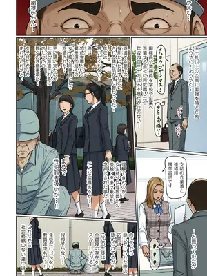 [ねぐりえ] 絡みつく視線 38_image_004