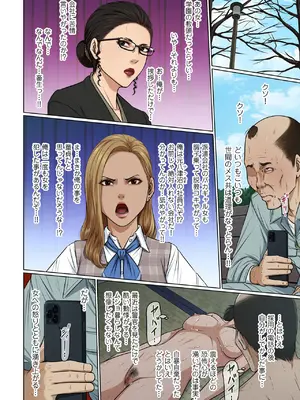 [ねぐりえ] 絡みつく視線 38_image_006