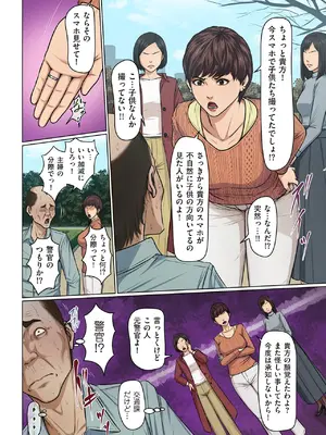 [ねぐりえ] 絡みつく視線 38_image_008