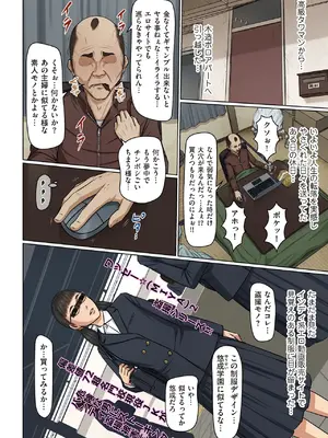 [ねぐりえ] 絡みつく視線 38_image_010