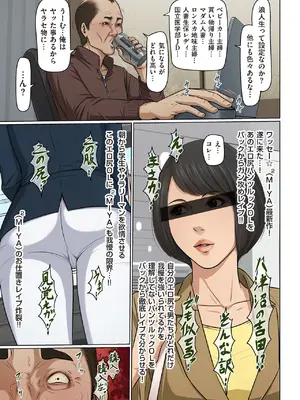 [ねぐりえ] 絡みつく視線 38_image_013