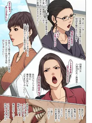 [ねぐりえ] 絡みつく視線 39_image_057