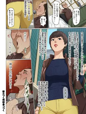 [ねぐりえ] 絡みつく視線 39_image_066