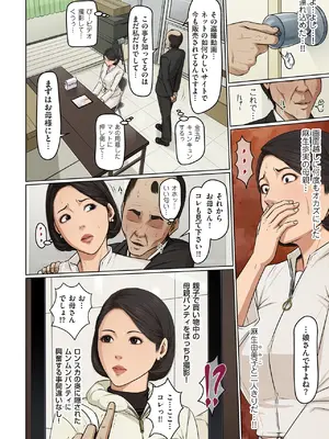 [ねぐりえ] 絡みつく視線 40_image_048