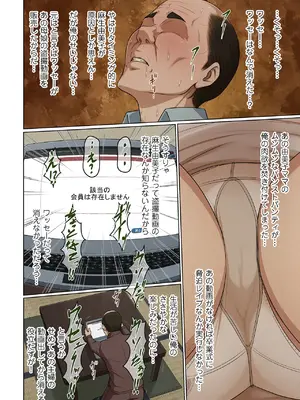 [ねぐりえ] 絡みつく視線 41_image_088