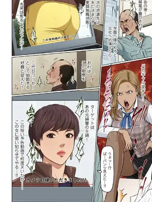 [ねぐりえ] 絡みつく視線 42_image_028