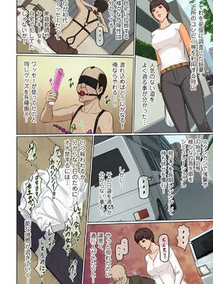 [ねぐりえ] 絡みつく視線 42_image_032