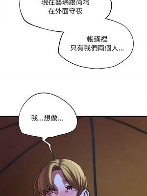 危險同學會 96-97話_96_05_jlww