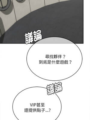 危險同學會 96-97話_97_08_fcxu