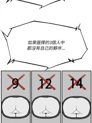 危險同學會 96-97話_97_10_fkfa