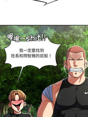 危險同學會 96-97話_97_11_ubte