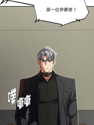 危險同學會 96-97話_97_20_uncl